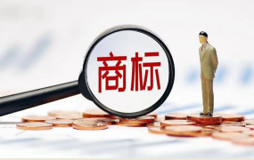 商标业务